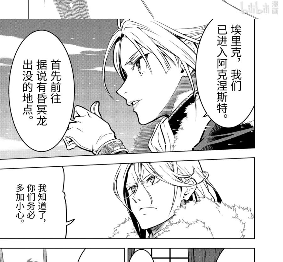 52-2 战士集结 第4页