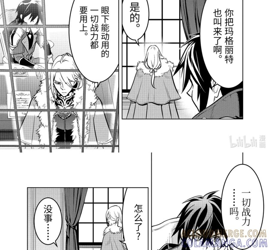 52-2 战士集结 第5页
