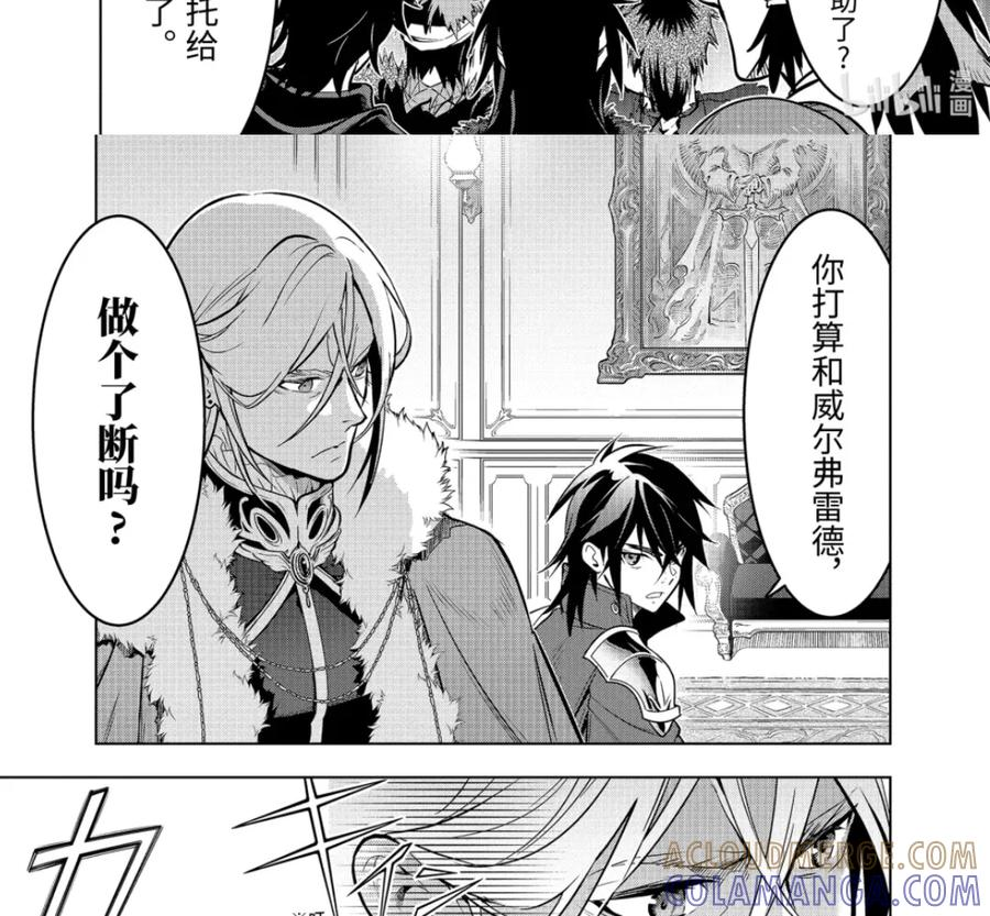 52-2 战士集结 第7页