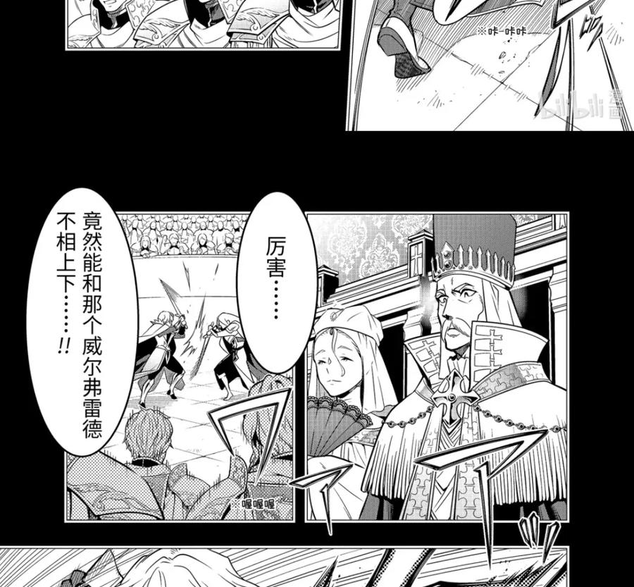 52-2 战士集结 第10页