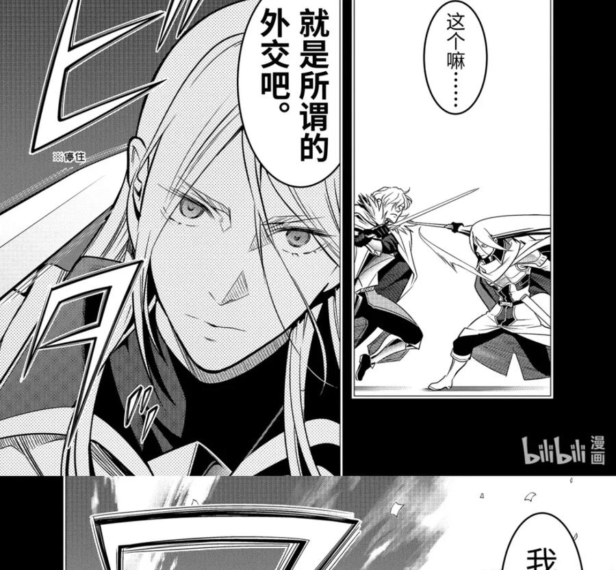 52-2 战士集结 第14页
