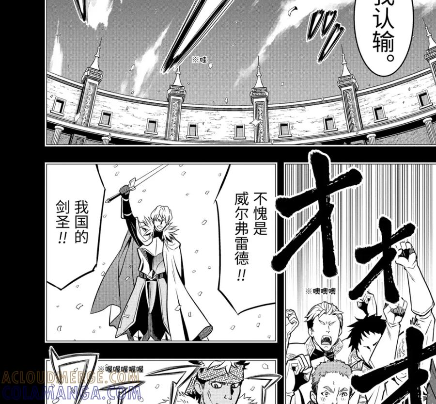 52-2 战士集结 第15页