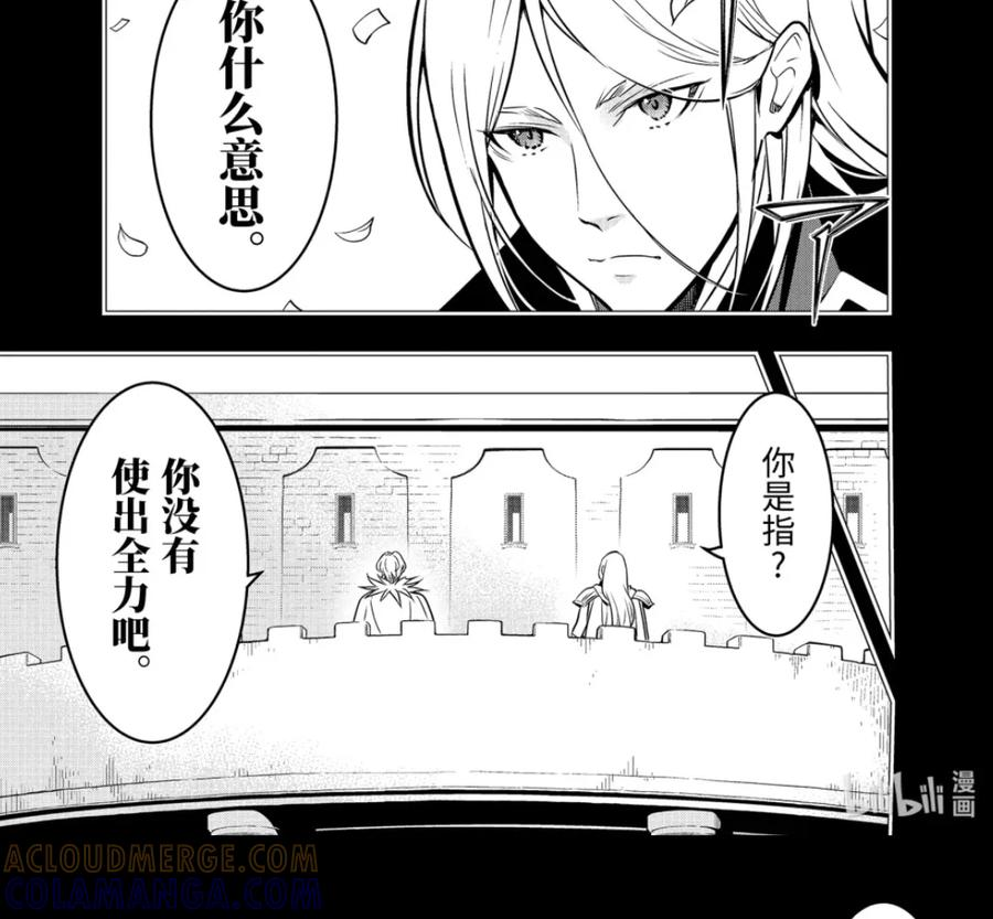 52-2 战士集结 第17页