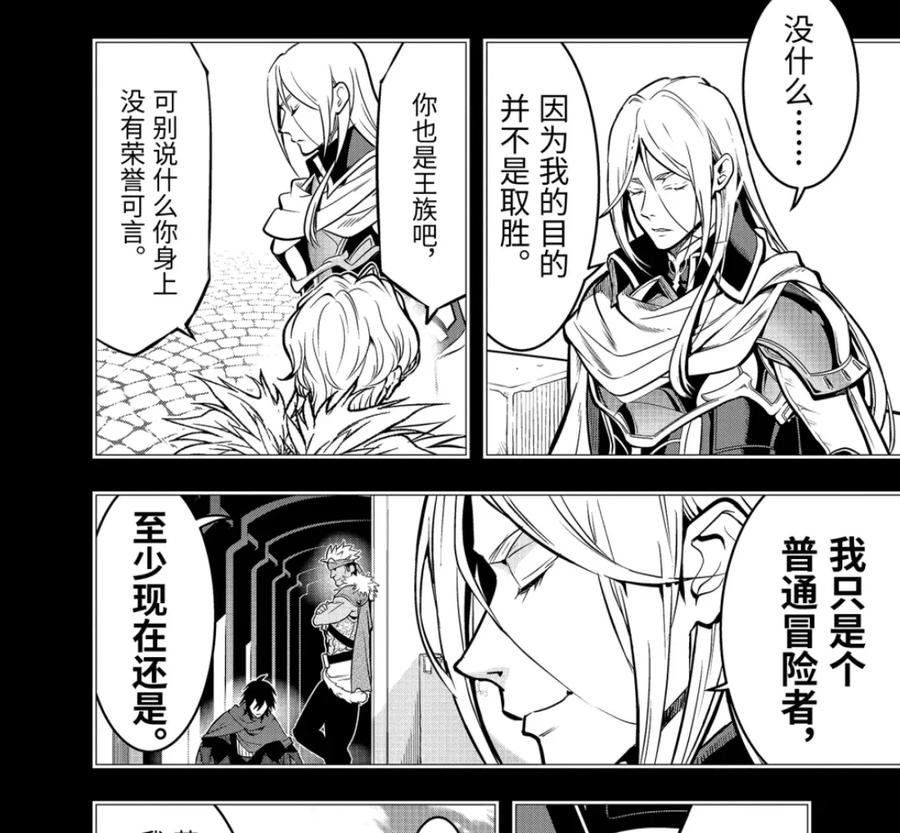52-2 战士集结 第18页