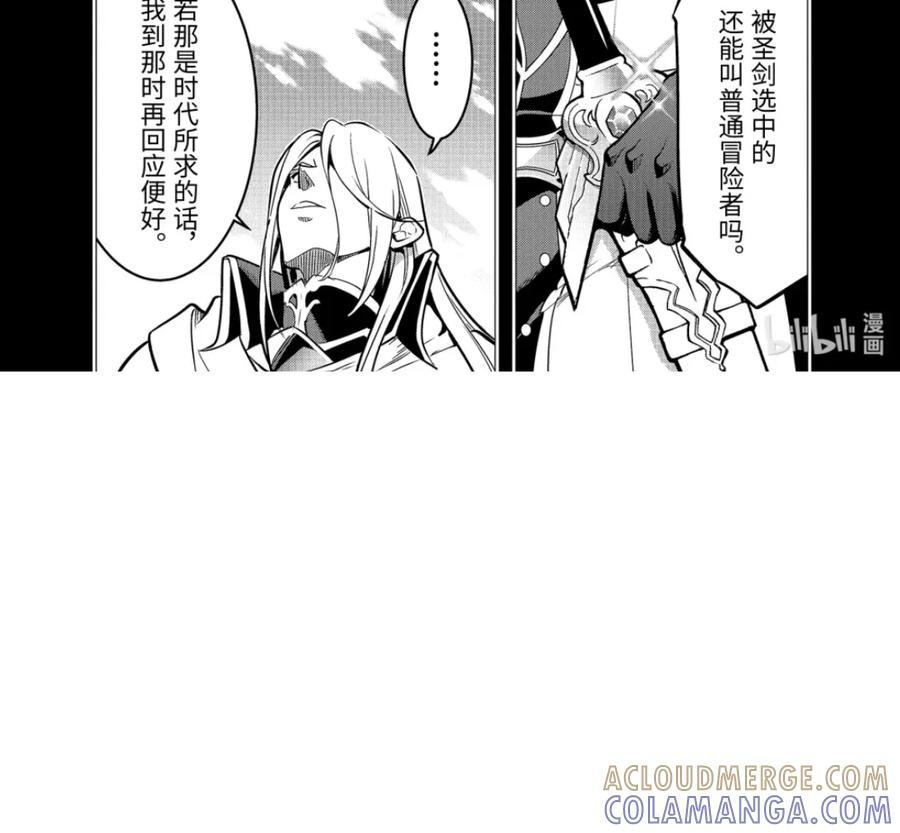 52-2 战士集结 第19页