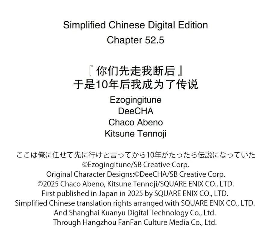 52-2 战士集结 第20页