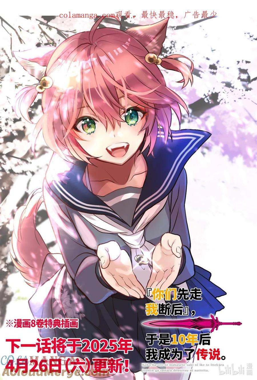 52-2 战士集结 第21页