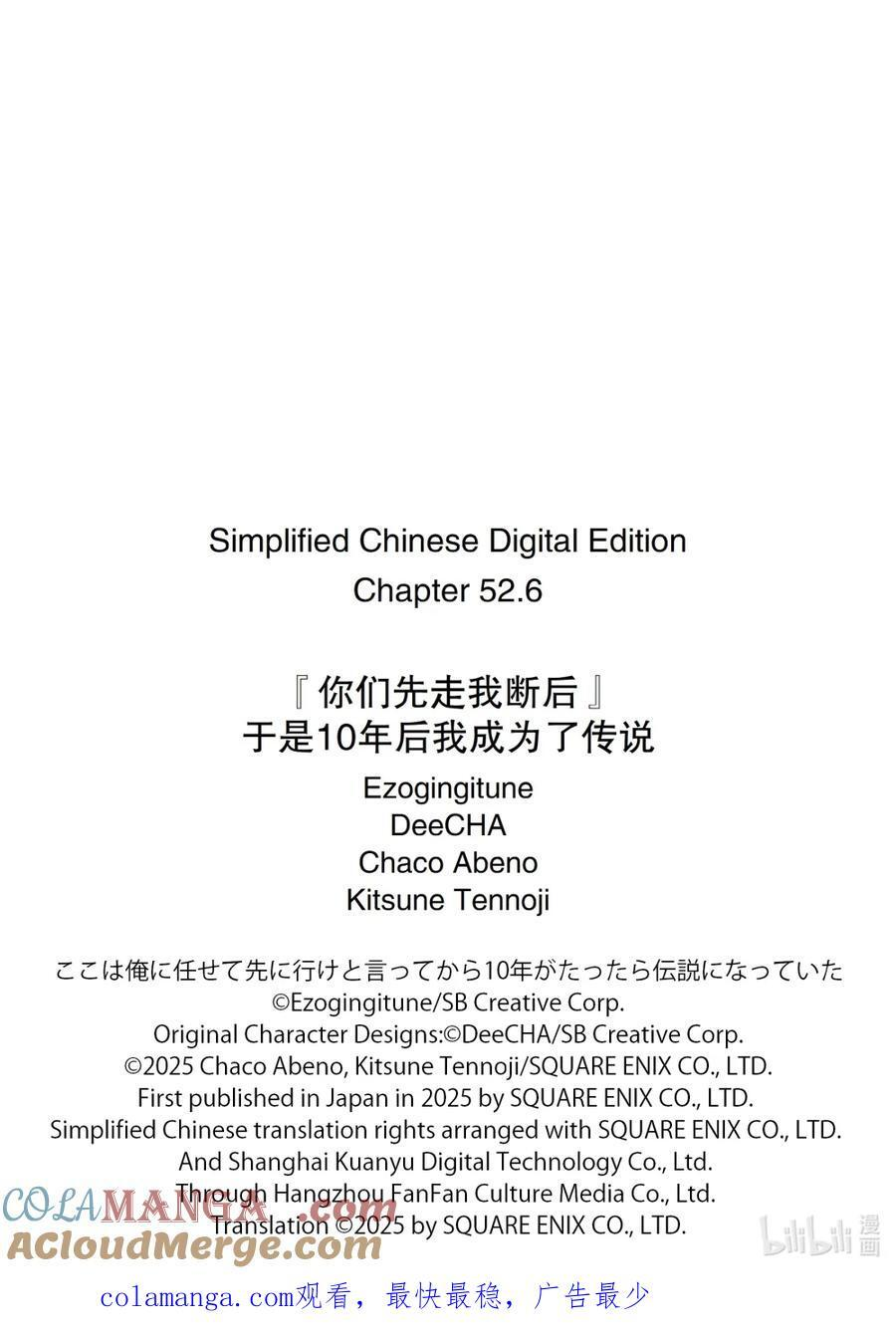 52-2 战士集结 第22页