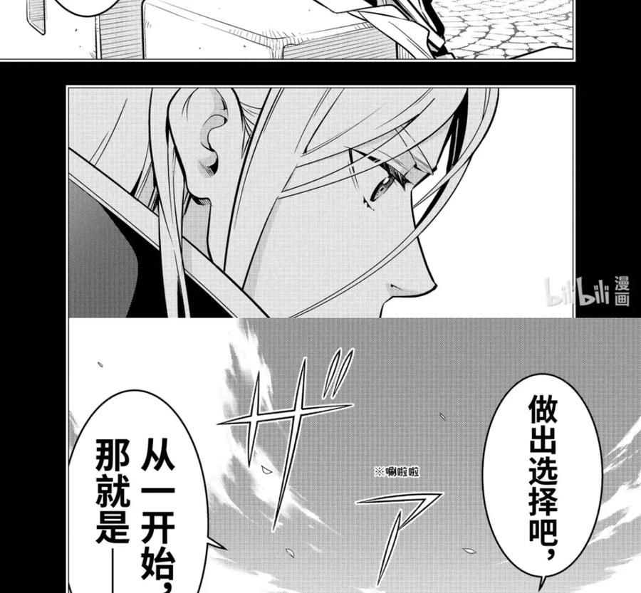 52-3 战士集结 第2页