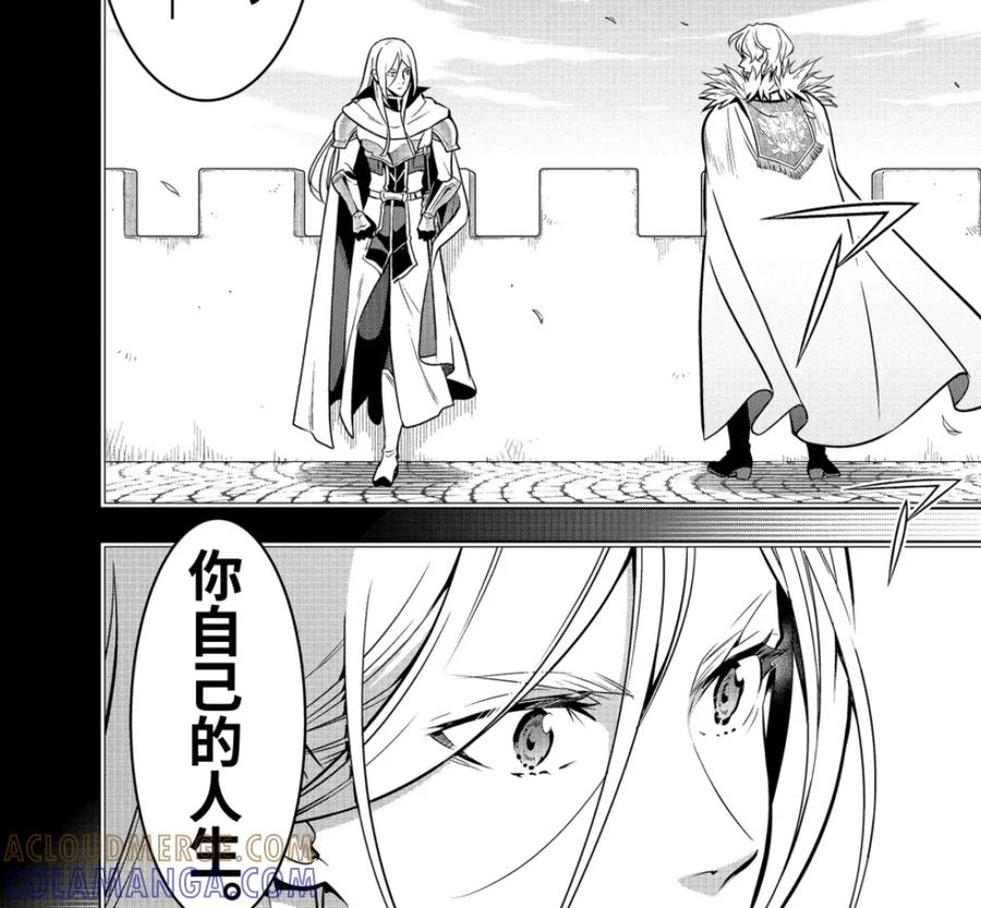 52-3 战士集结 第3页