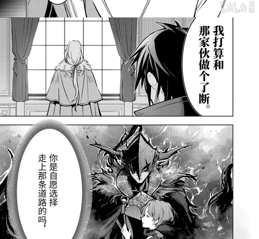 52-3 战士集结 第4页