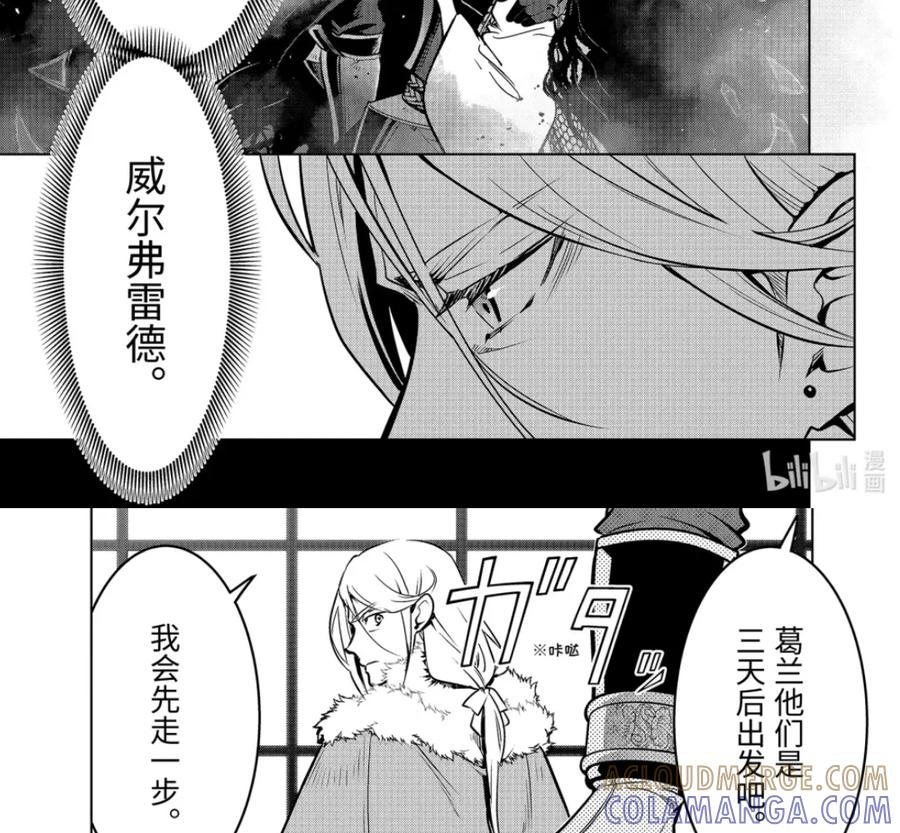 52-3 战士集结 第5页