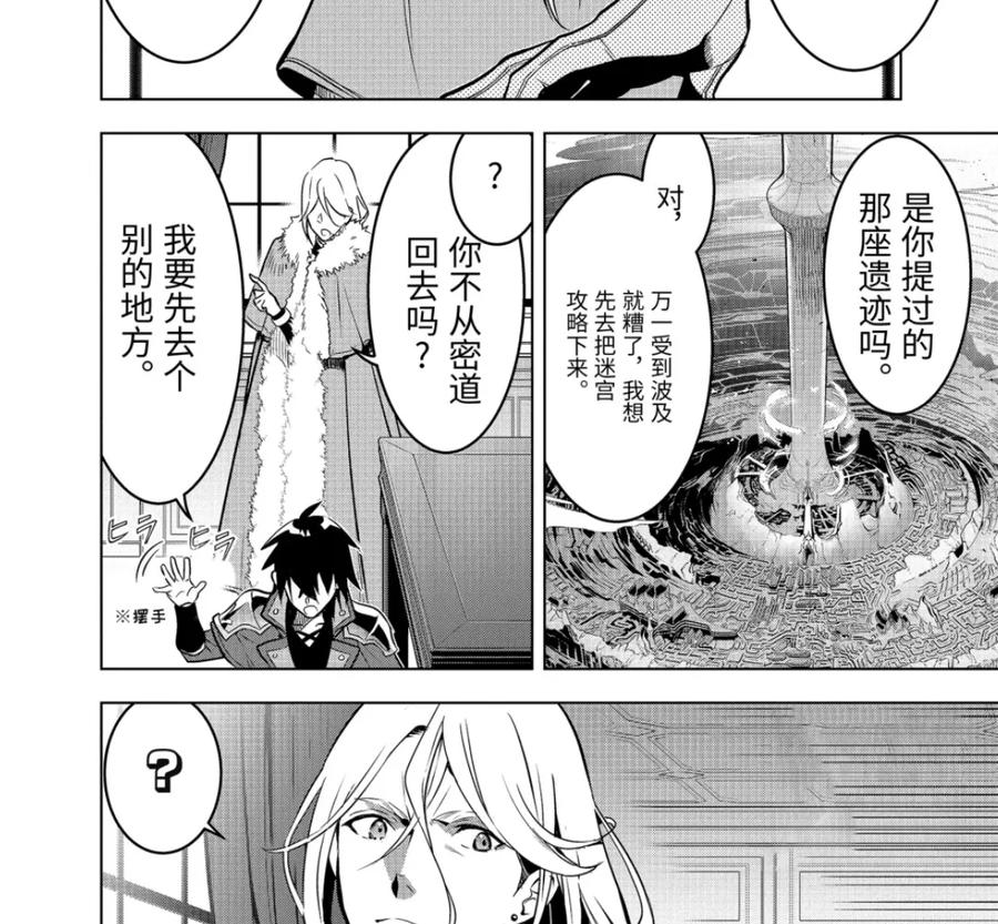 52-3 战士集结 第6页