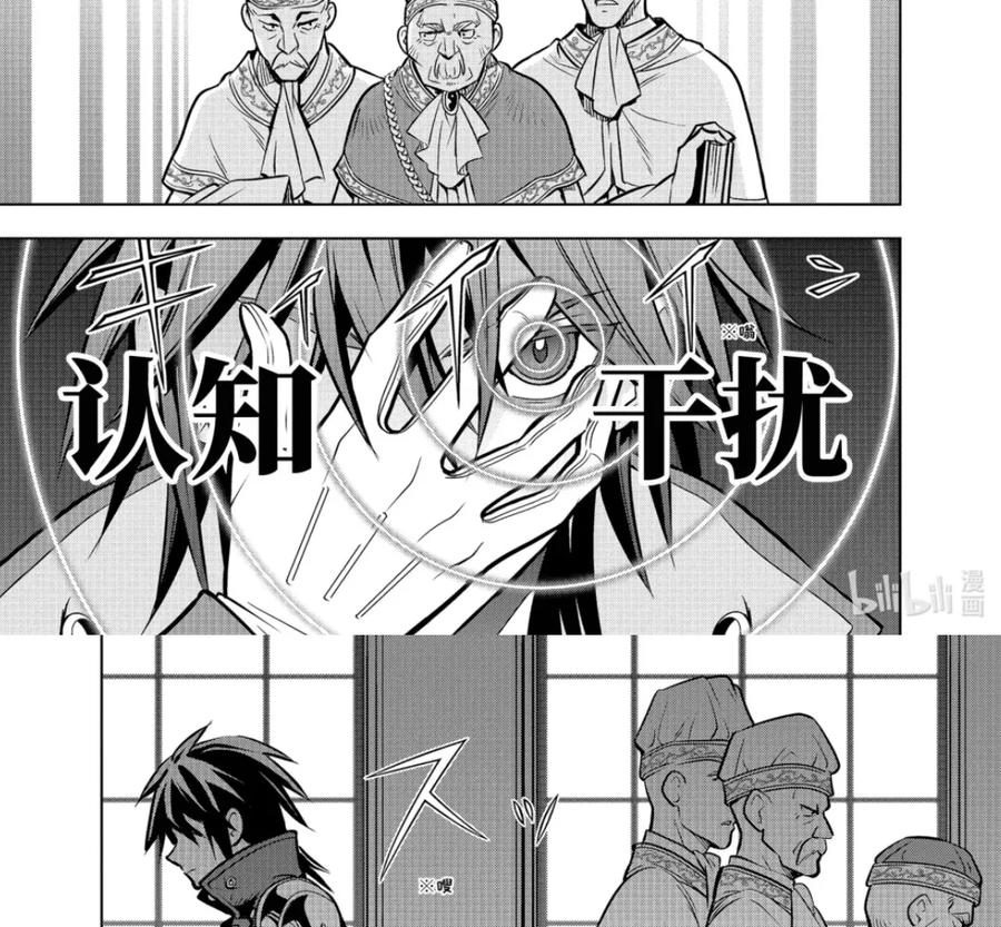 52-3 战士集结 第8页