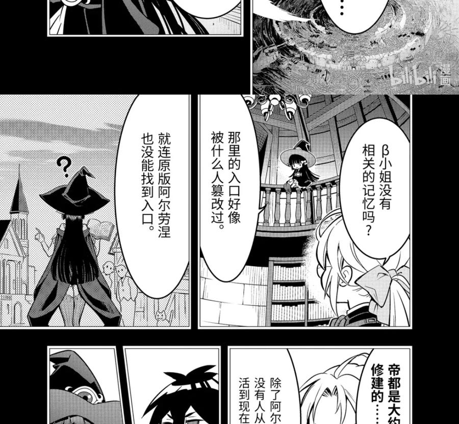 52-3 战士集结 第10页