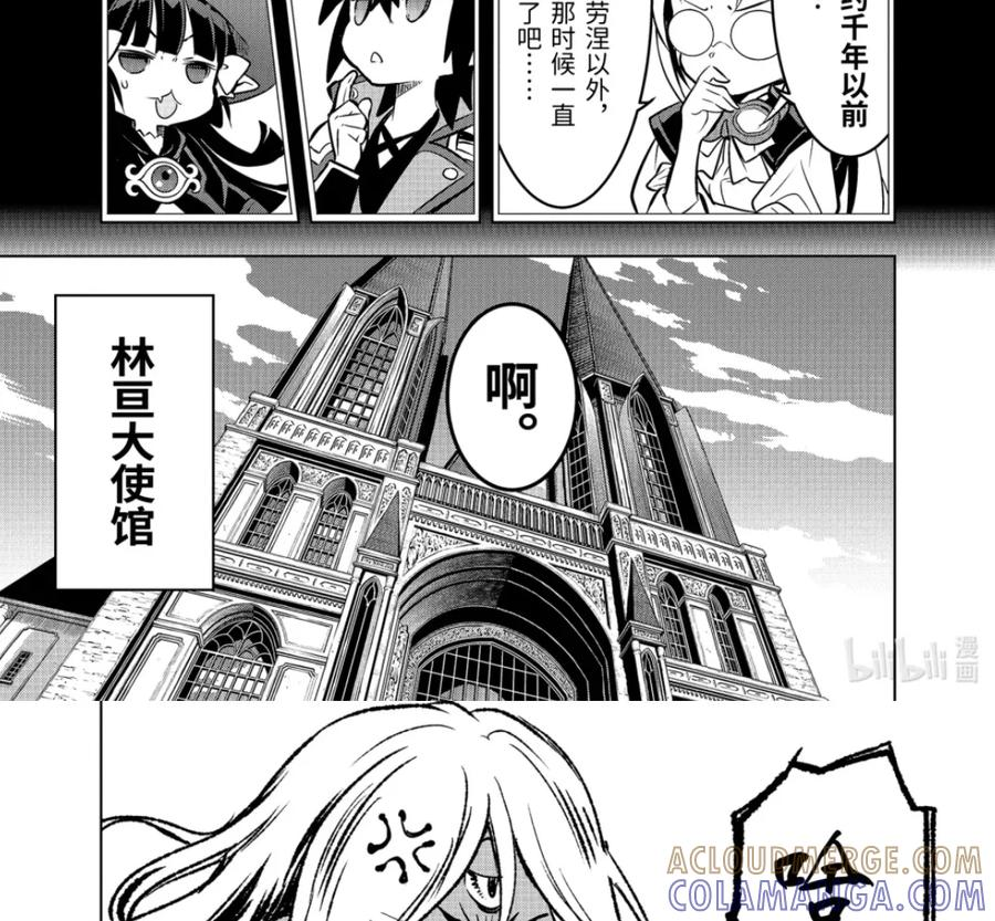 52-3 战士集结 第11页