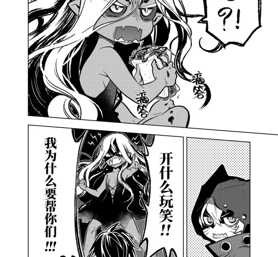 52-3 战士集结 第12页
