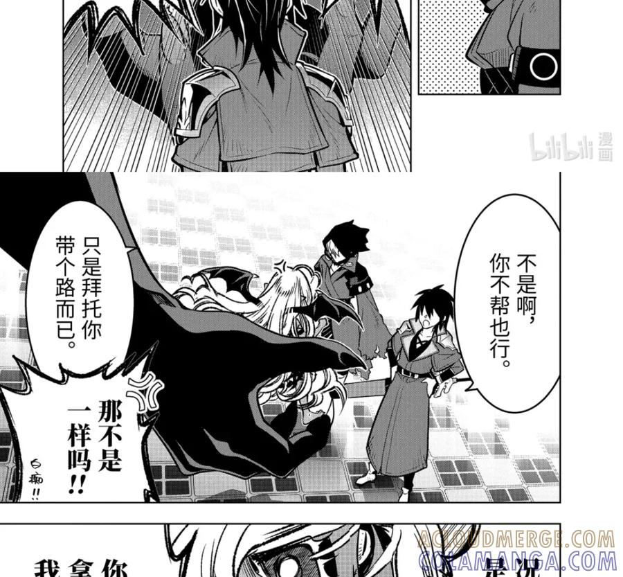 52-3 战士集结 第13页
