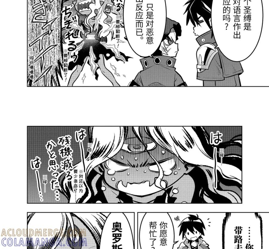 52-3 战士集结 第15页