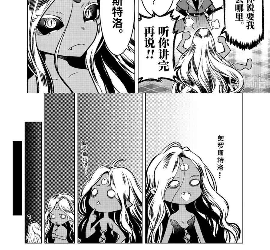 52-3 战士集结 第16页
