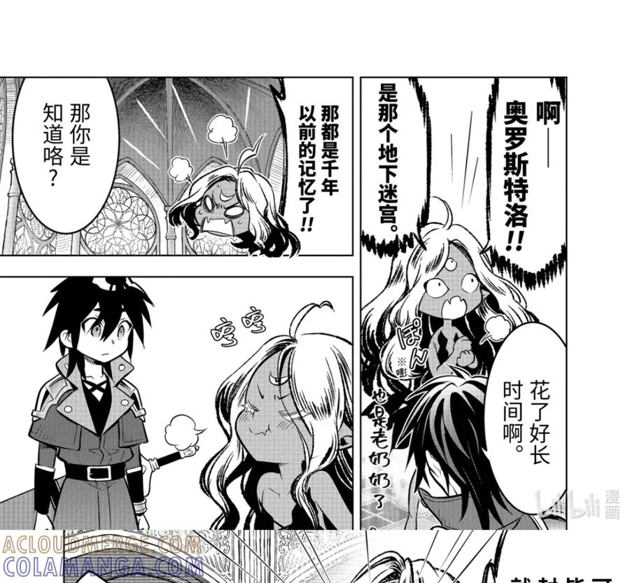 52-3 战士集结 第17页