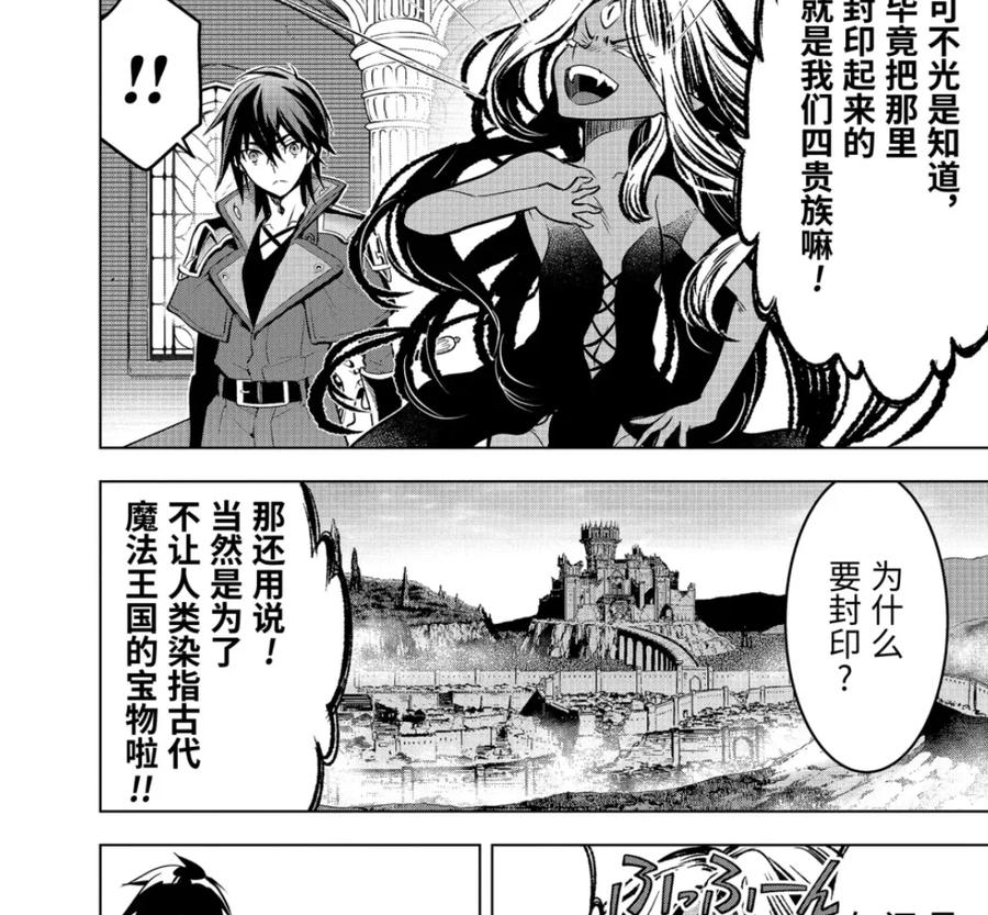 52-3 战士集结 第18页