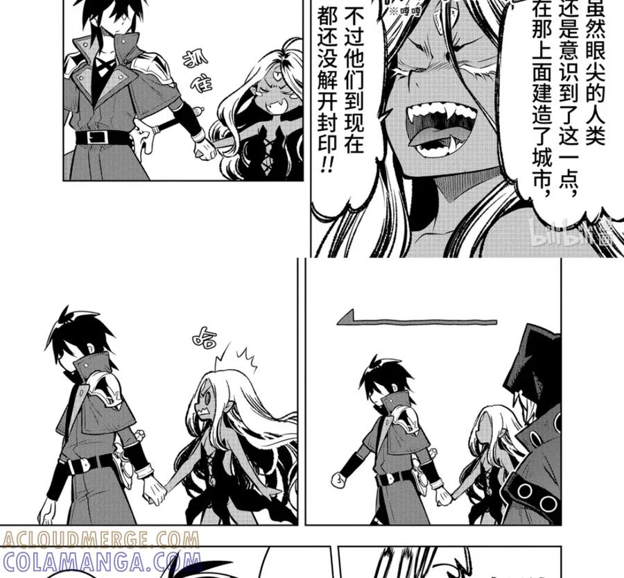 52-3 战士集结 第19页