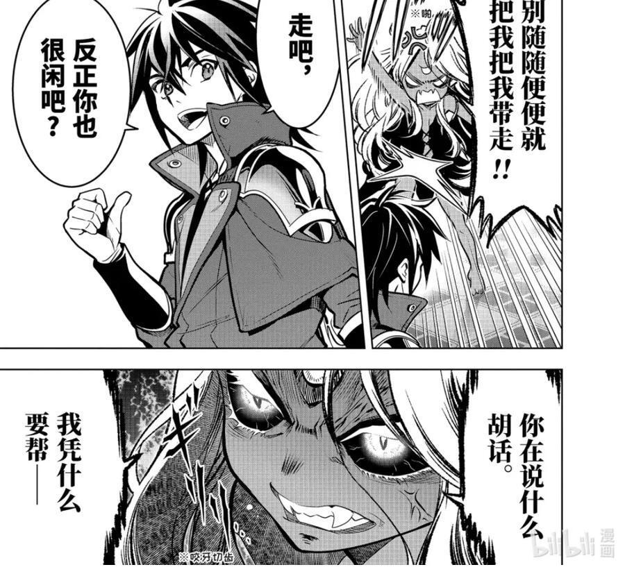 52-3 战士集结 第20页
