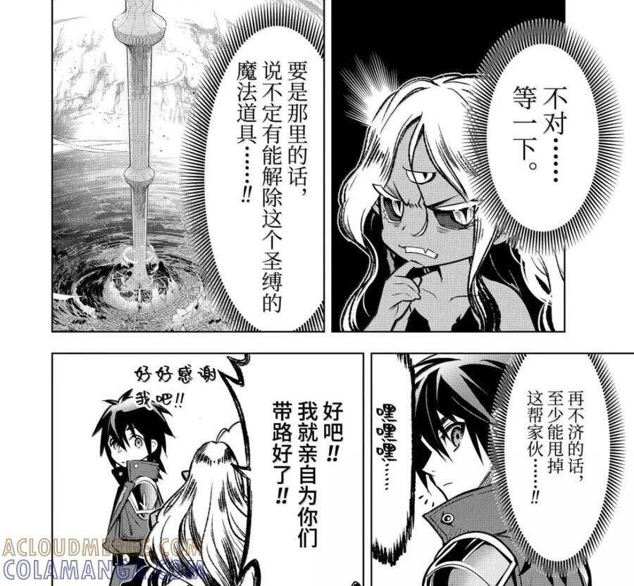 52-3 战士集结 第21页