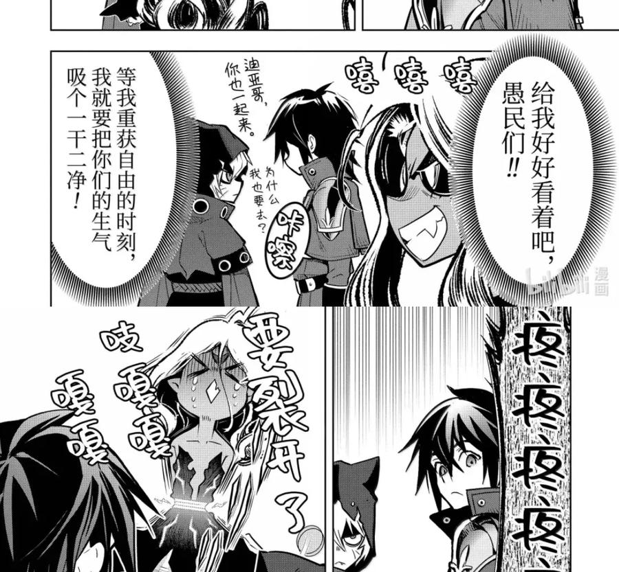 52-3 战士集结 第22页