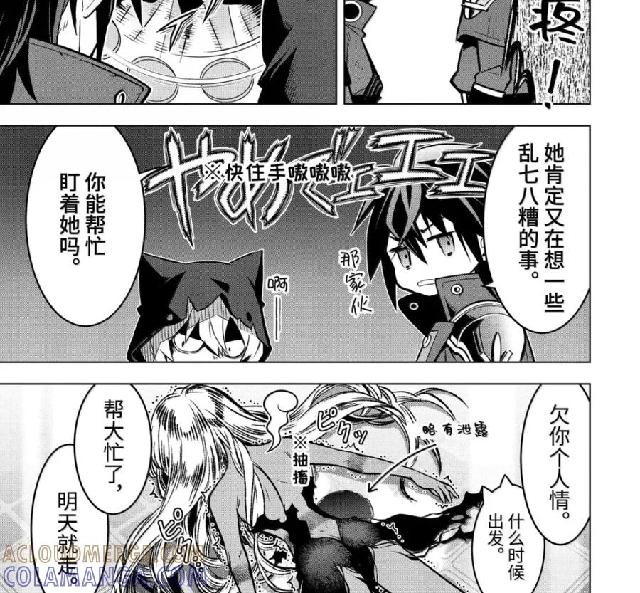 52-4 战士集结 第3页