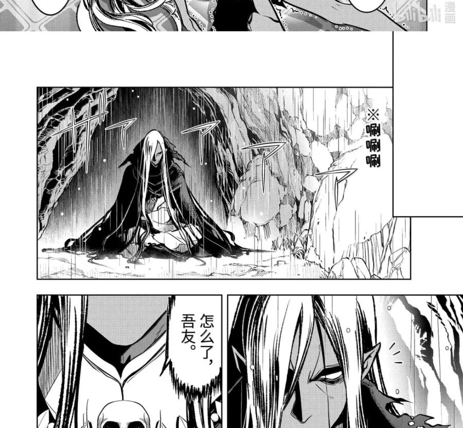 52-4 战士集结 第4页