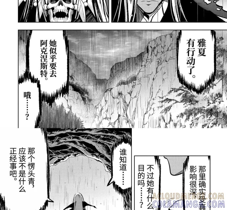 52-4 战士集结 第5页