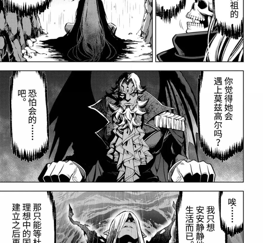 52-4 战士集结 第6页