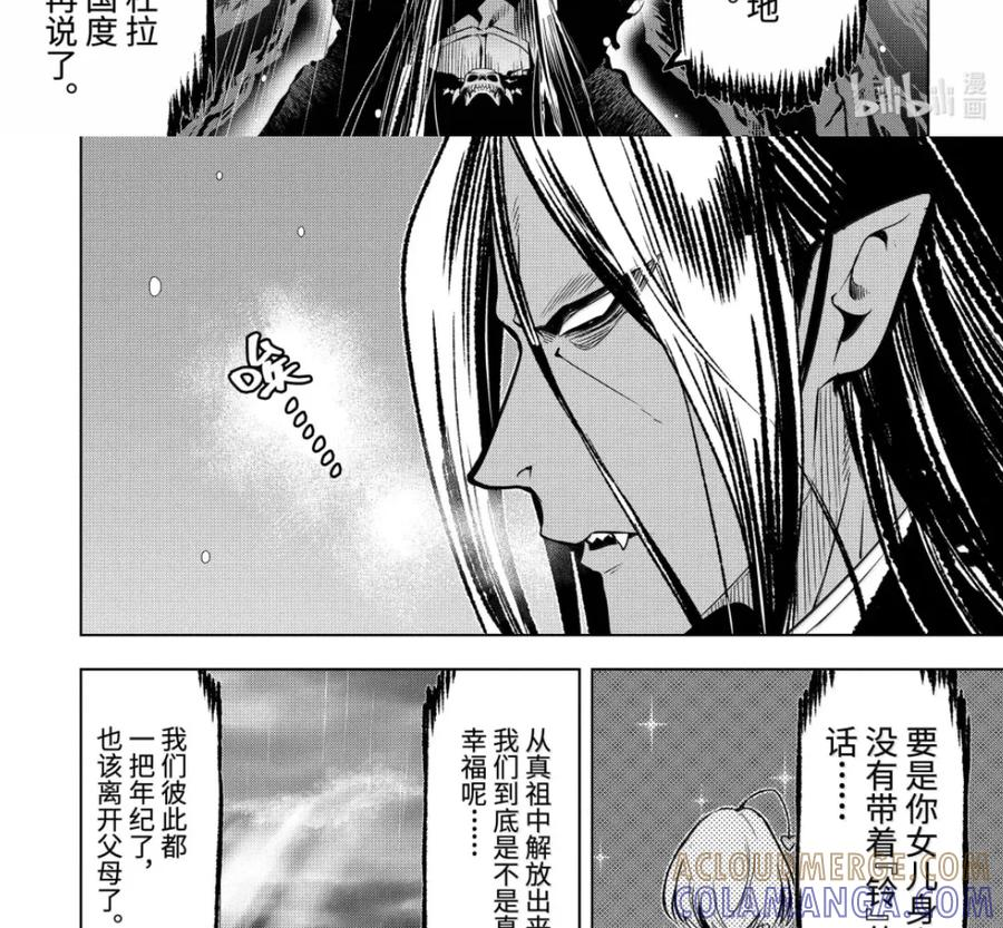 52-4 战士集结 第7页
