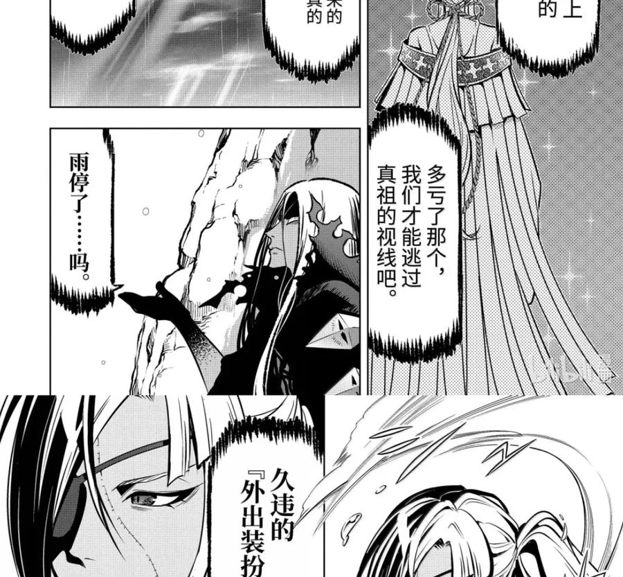 52-4 战士集结 第8页
