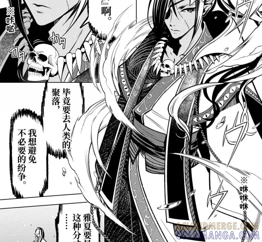 52-4 战士集结 第9页