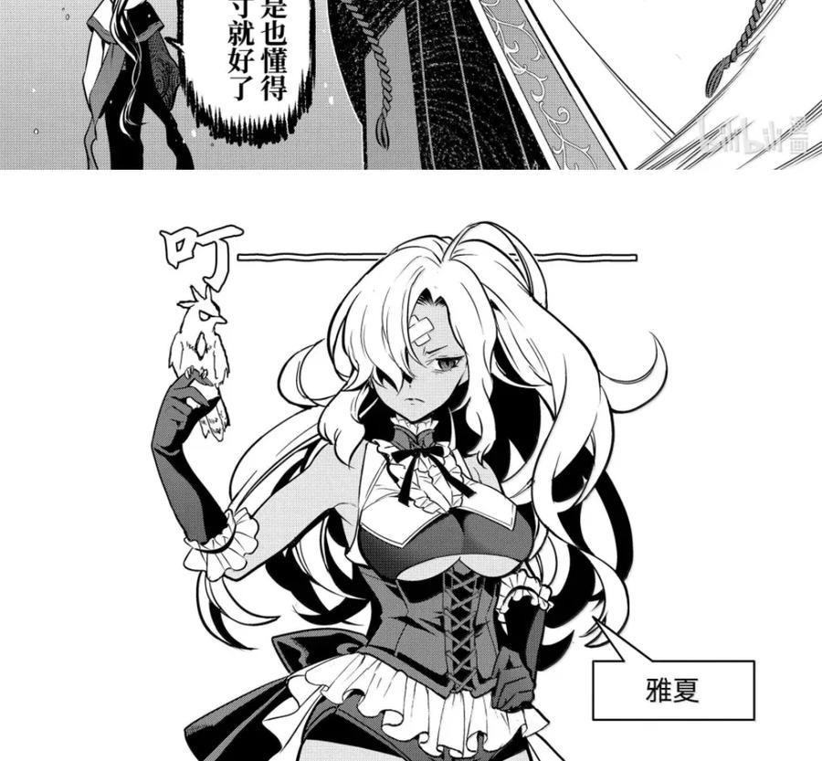 52-4 战士集结 第10页