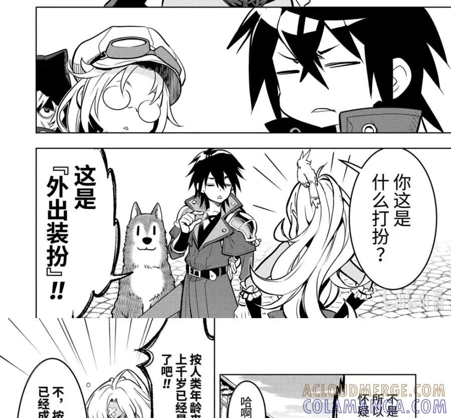 52-4 战士集结 第11页