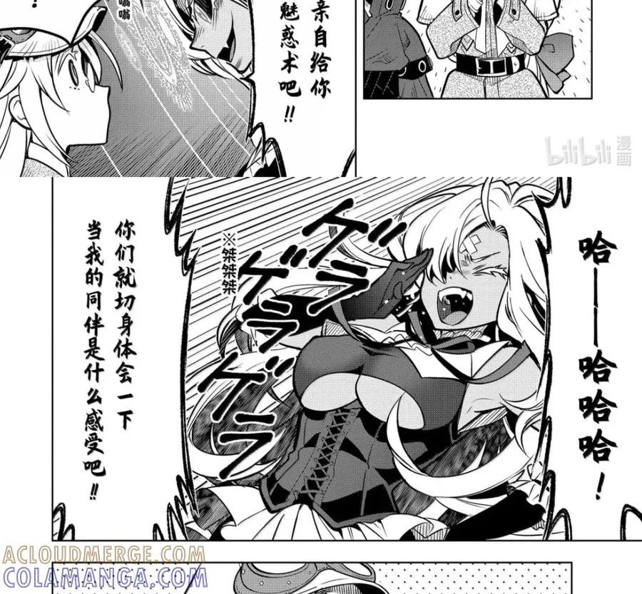 52-4 战士集结 第13页
