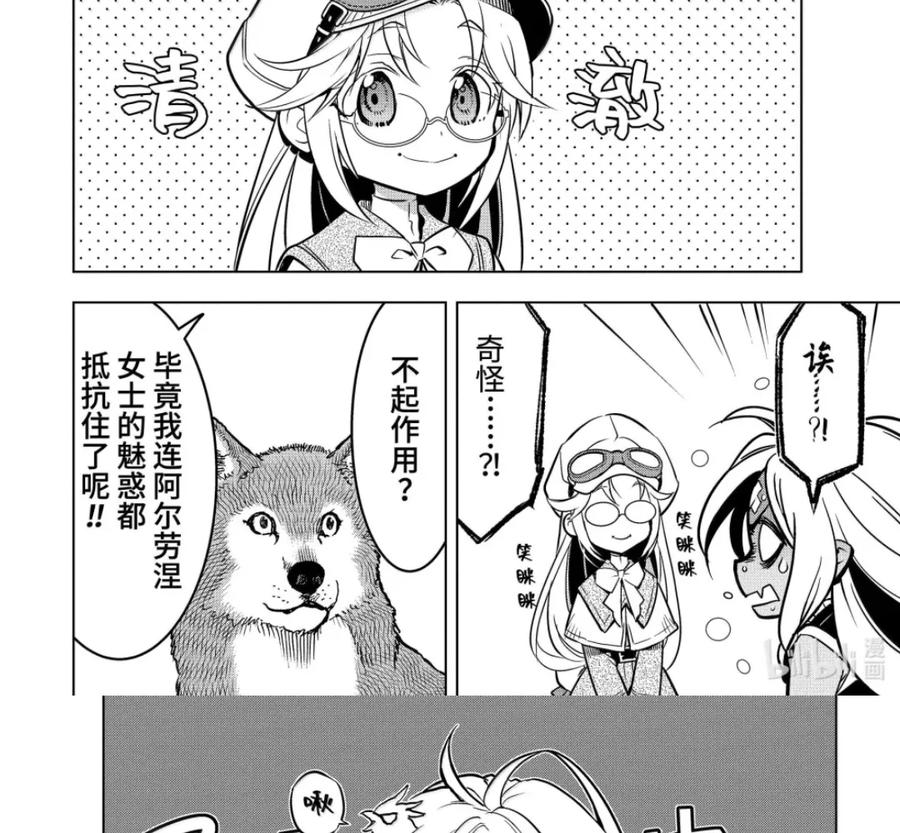 52-4 战士集结 第14页