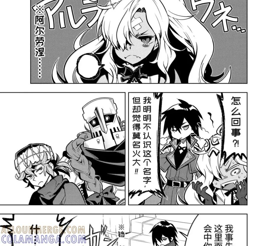 52-4 战士集结 第15页