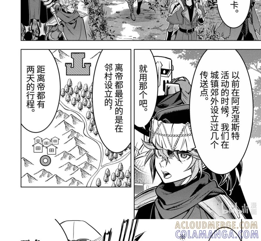 52-4 战士集结 第17页