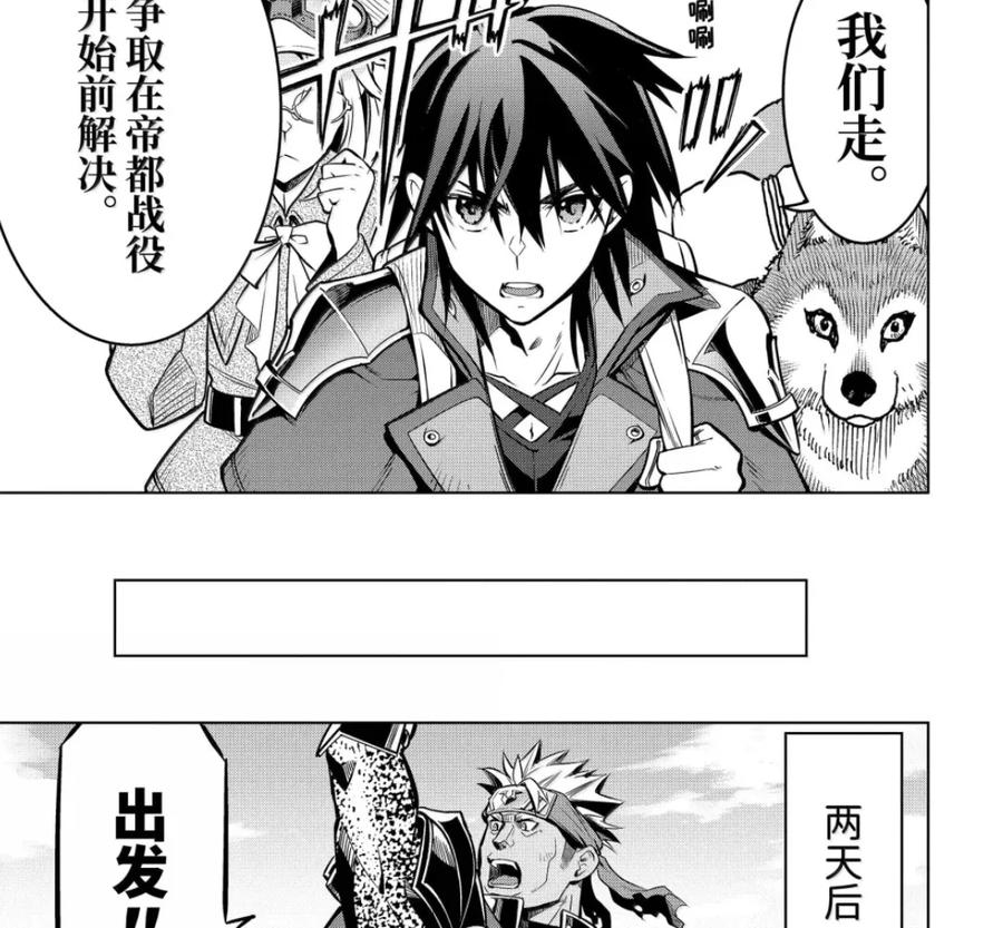 52-4 战士集结 第18页