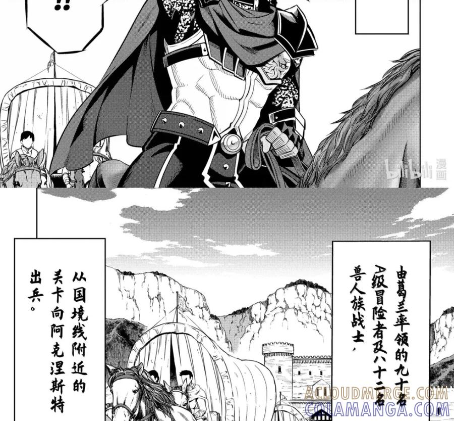 52-4 战士集结 第19页