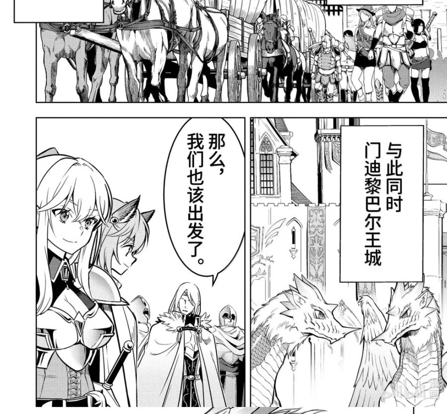 52-4 战士集结 第20页
