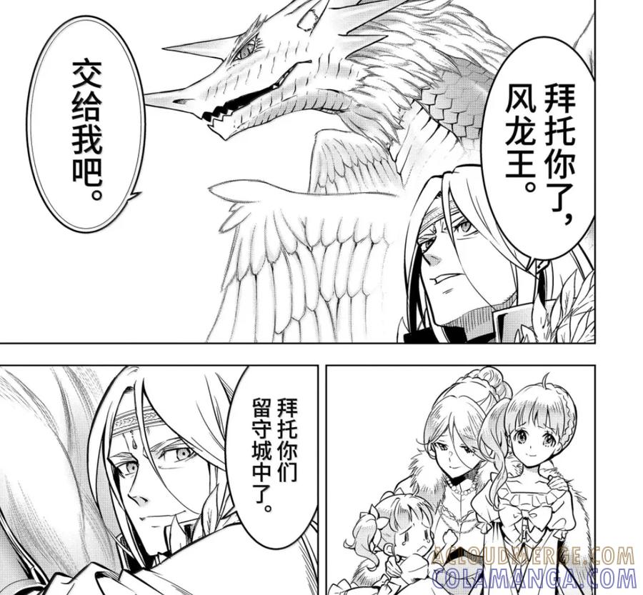52-4 战士集结 第21页