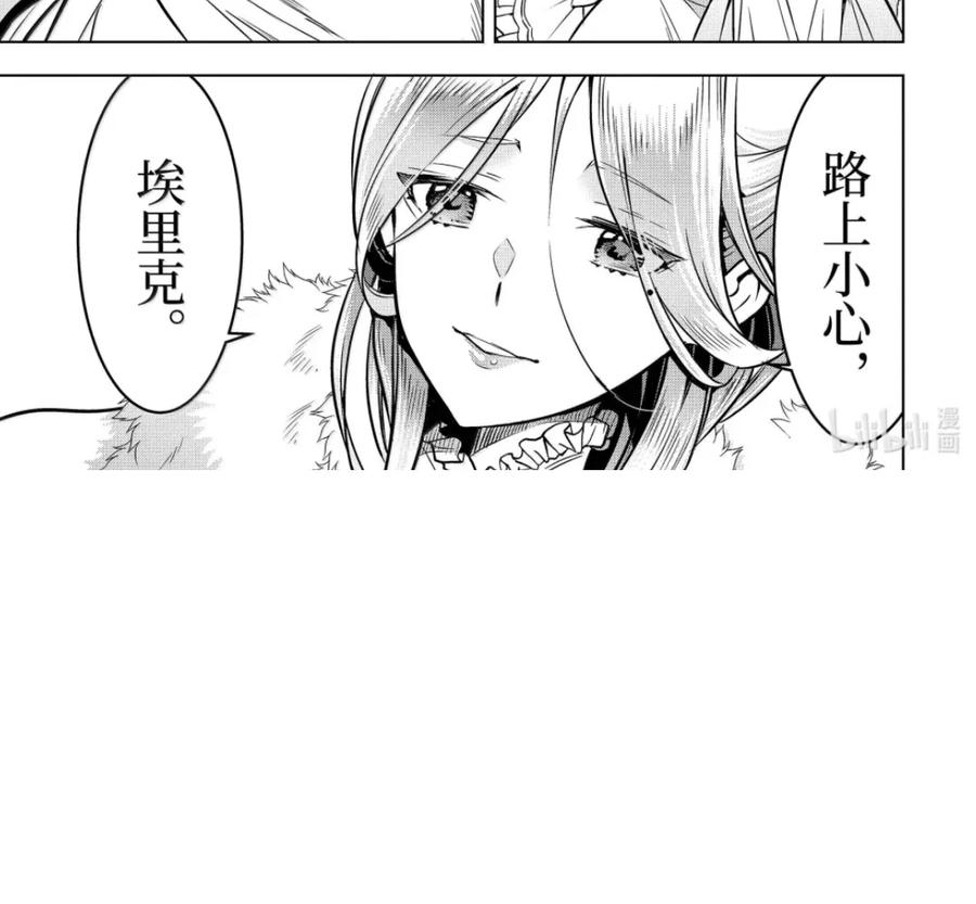 52-4 战士集结 第22页