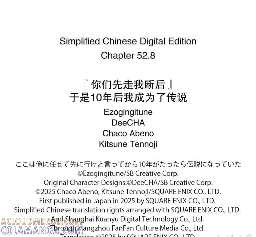 52-4 战士集结 第23页