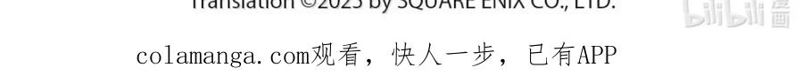 52-4 战士集结 第24页